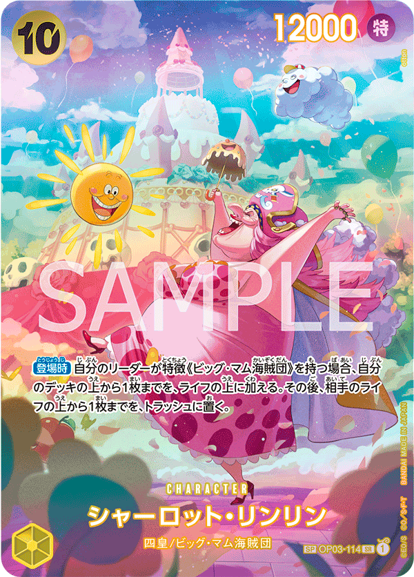 การ์ดวันพีช Charlotte Linlin (Parallel) OP03-114_p2 SP ราคา ฿1,284