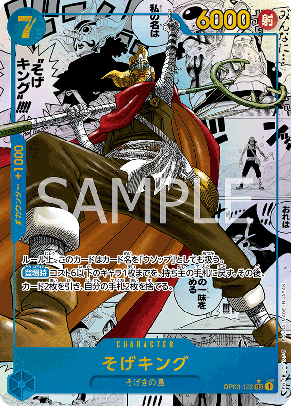การ์ดวันพีช Sogeking OP03-122_r1 P-SEC ราคา ฿17,140