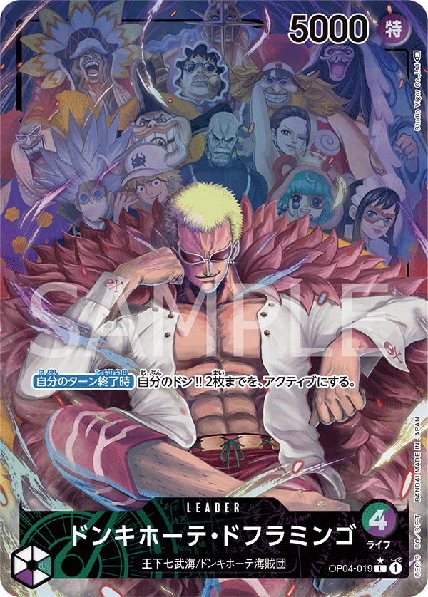 การ์ดวันพีช Donquixote Doflamingo (Parallel) OP04-019_p1 P-L ราคา ฿640