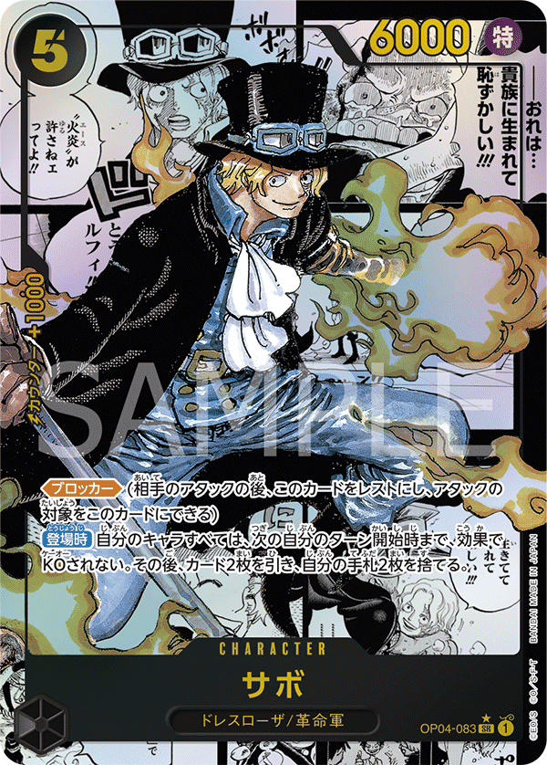 การ์ดวันพีช Sabo (Parallel) OP04-083_p2 P-SR ราคา ฿21,436