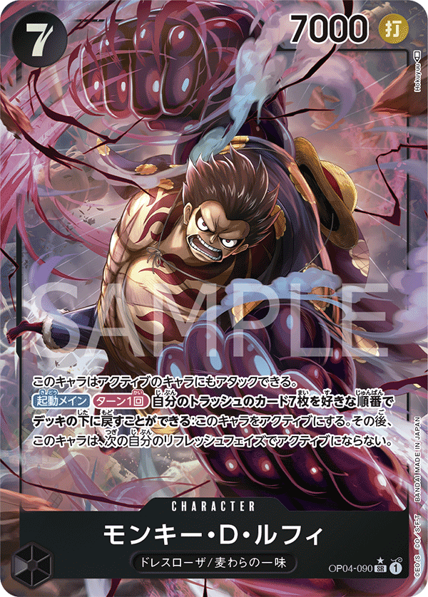 การ์ดวันพีช Monkey.D.Luffy (Parallel) OP04-090_p1 P-SR ราคา ฿640