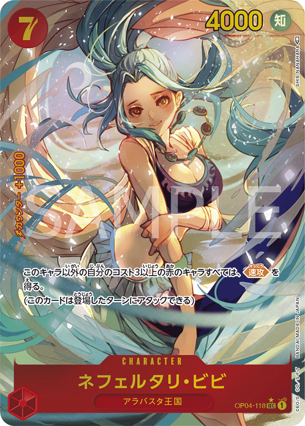 การ์ดวันพีช Nefeltari Vivi (Parallel) OP04-118_p1 P-SEC ราคา ฿425