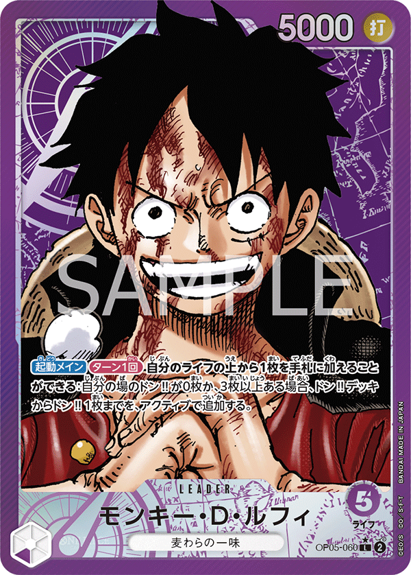 การ์ดวันพีช Monkey.D.Luffy (Parallel) OP05-060_p1 P-L ราคา ฿2,144
