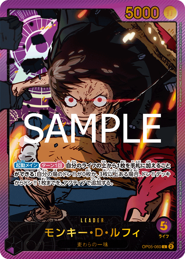 การ์ดวันพีช Monkey.D.Luffy OP05-060_p4 P-L ราคา ฿42,529