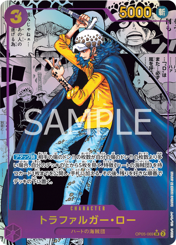 การ์ดวันพีช Trafalgar Law (Parallel) OP05-069_p2 P-SR ราคา ฿27,493