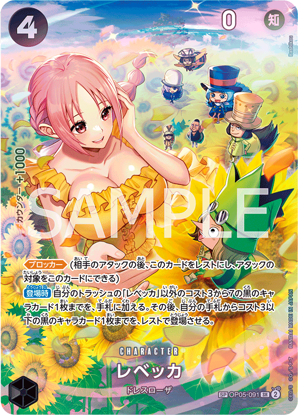 การ์ดวันพีช Rebecca (Parallel) OP05-091_p2 SP ราคา ฿2,144
