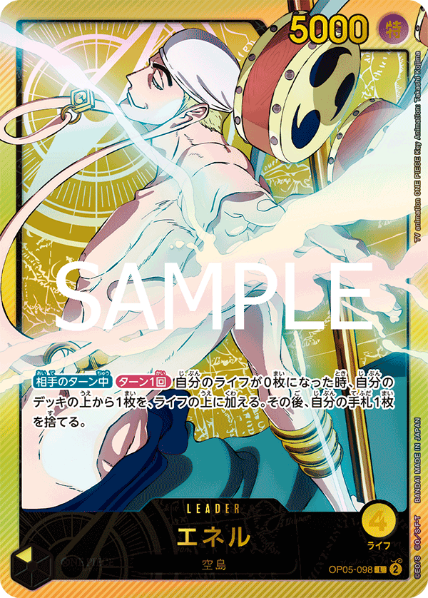การ์ดวันพีช Enel OP05-098_p3 P-L ราคา ฿7,475