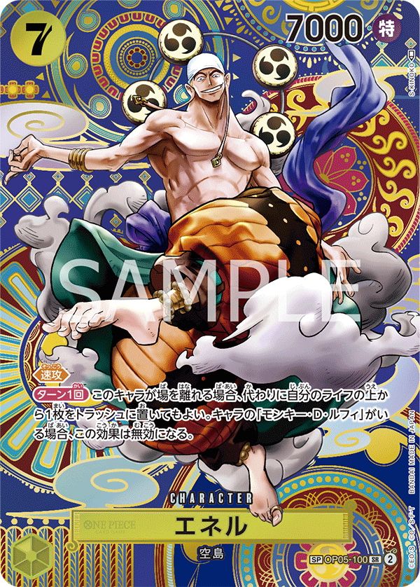 การ์ดวันพีช Enel (Parallel) OP05-100_p2 SP ราคา ฿2,144