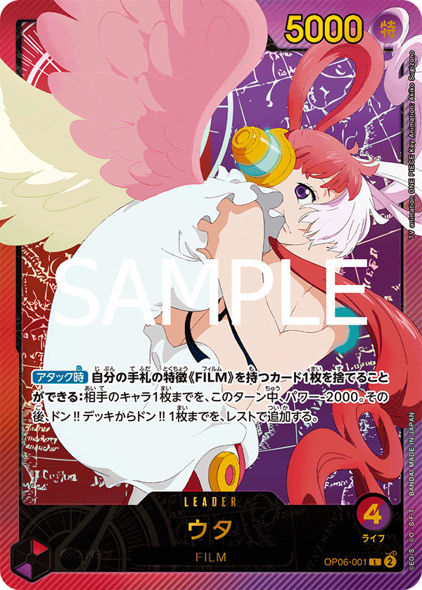 การ์ดวันพีช Uta OP06-001_p2 P-L ราคา ฿8,549