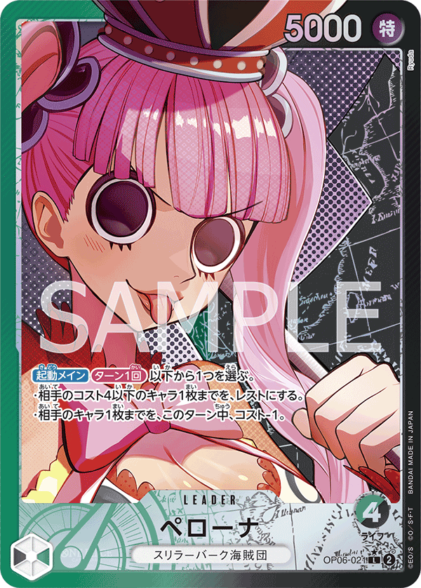 การ์ดวันพีช Perona (Parallel) OP06-021_p1 P-L ราคา ฿747