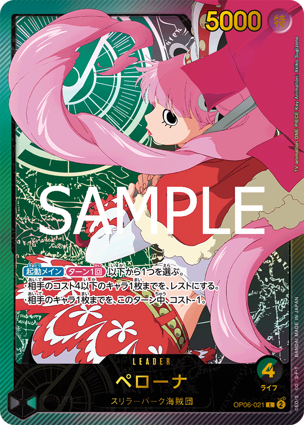 การ์ดวันพีช Perona OP06-021_p2 P-L ราคา ฿6,401