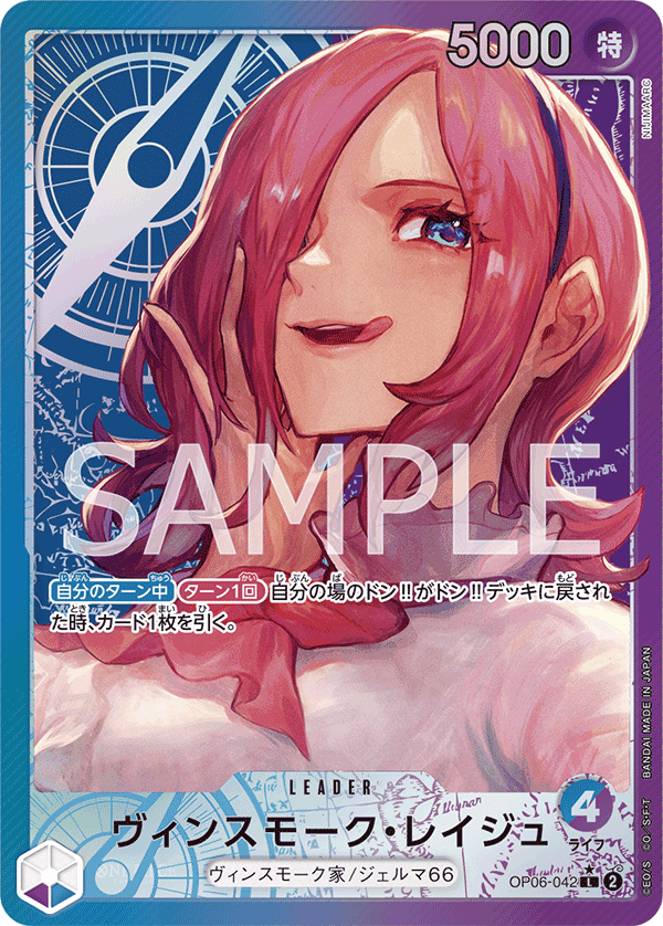 การ์ดวันพีช Vinsmoke Reiju (Parallel) OP06-042_p1 P-L ราคา ฿747