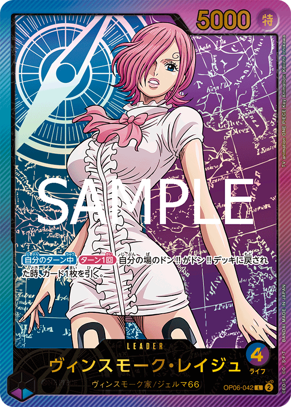 การ์ดวันพีช Vinsmoke Reiju OP06-042_p2 P-L ราคา ฿8,549