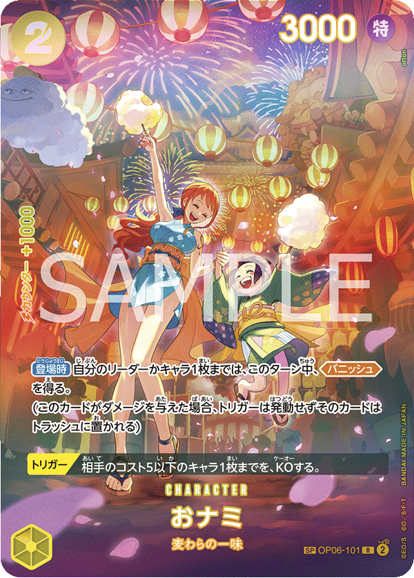 การ์ดวันพีช O-Nami (Parallel) OP06-101_p2 SP ราคา ฿7,475