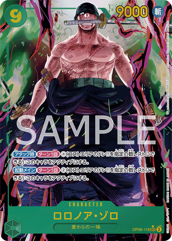 การ์ดวันพีช Roronoa Zoro (Parallel) OP06-118_p1 P-SEC ราคา ฿1,714