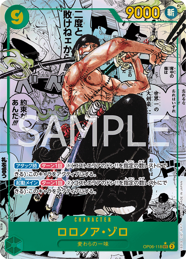 การ์ดวันพีช Roronoa Zoro (Parallel) OP06-118_p2 P-SEC ราคา ฿42,529