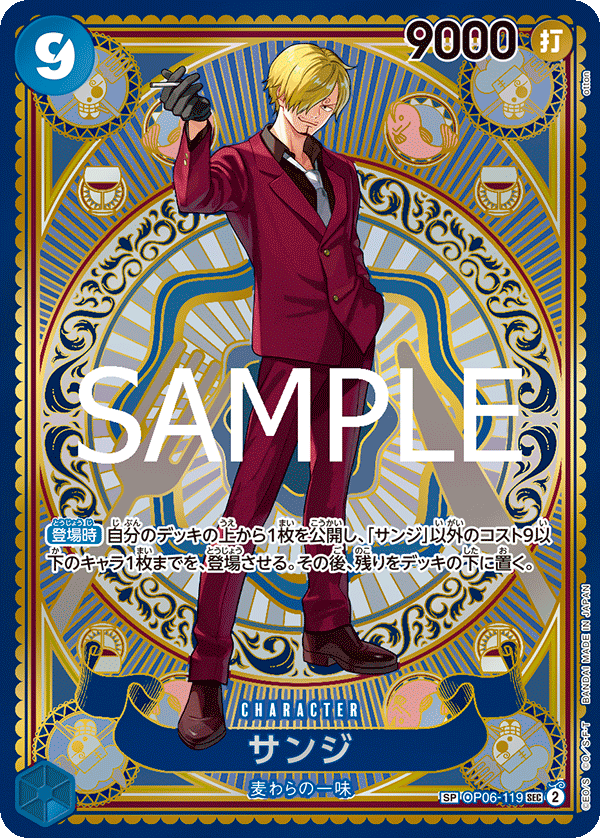 การ์ดวันพีช Sanji OP06-119_p2 SP ราคา ฿2,749