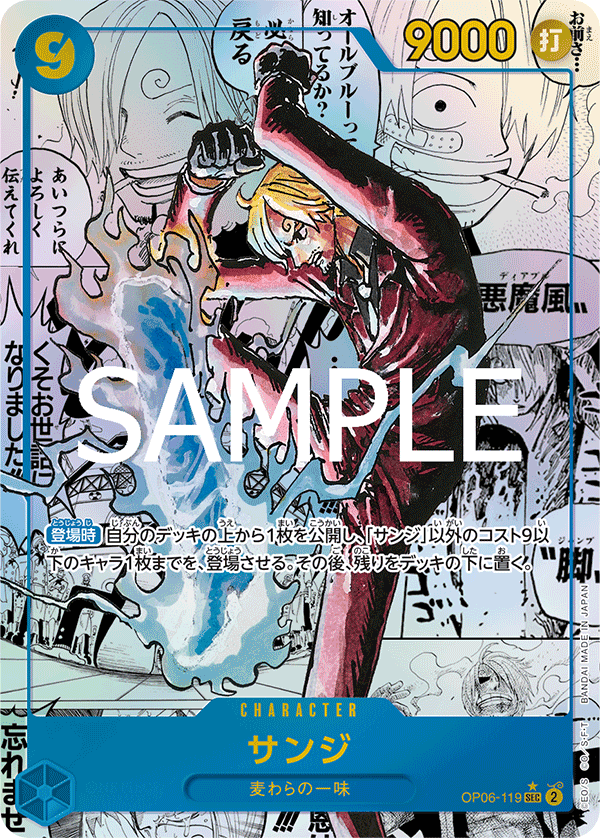 การ์ดวันพีช Sanji OP06-119_p3 P-SEC ราคา ฿31,789