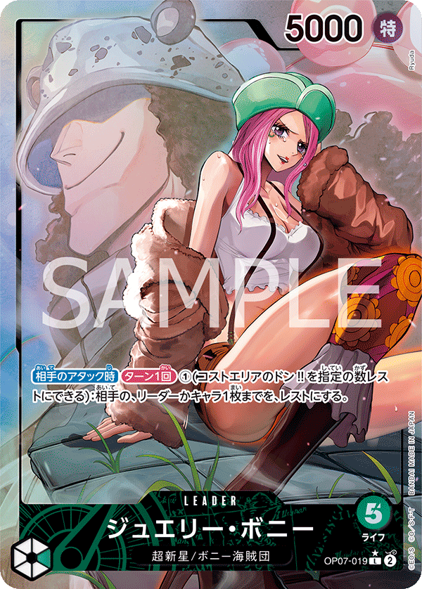 การ์ดวันพีช Jewelry Bonney (Parallel) OP07-019_p1 P-L ราคา ฿640