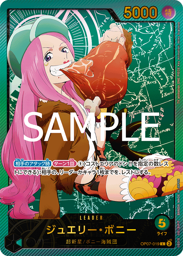 การ์ดวันพีช Jewelry Bonney OP07-019_p2 P-L ราคา ฿6,401