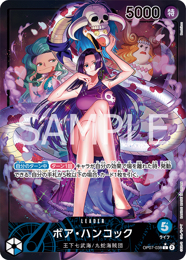 การ์ดวันพีช Boa Hancock (Parallel) OP07-038_p1 P-L ราคา ฿2,749