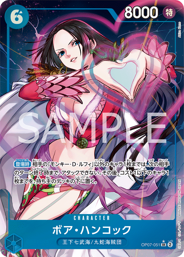 การ์ดวันพีช Boa Hancock (Parallel) OP07-051_p1 P-SR ราคา ฿855