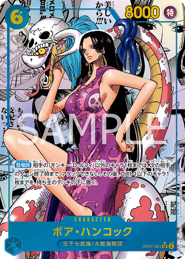 การ์ดวันพีช Boa Hancock (Parallel) OP07-051_p2 P-SR ราคา ฿31,789