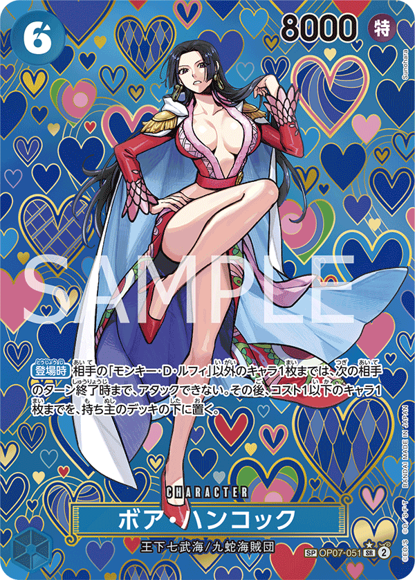 การ์ดวันพีช Boa Hancock OP07-051_p3 SP ราคา ฿7,475