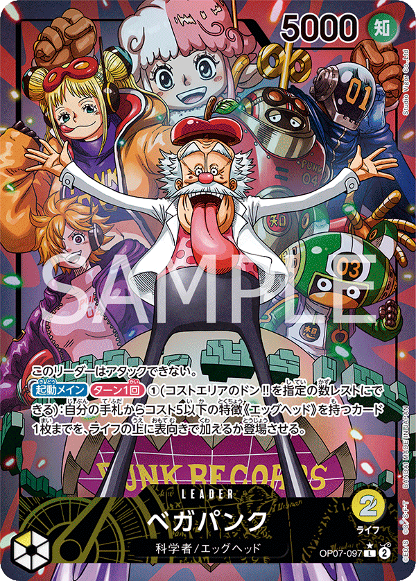 การ์ดวันพีช Vegapunk (Parallel) OP07-097_p1 P-L ราคา ฿533
