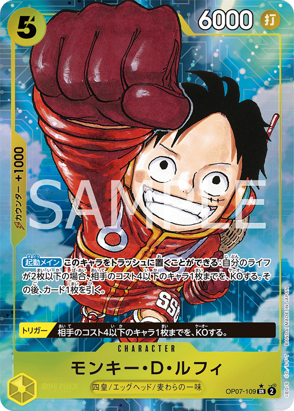 การ์ดวันพีช Monkey.D.Luffy (Parallel) OP07-109_p1 P-SR ราคา ฿747