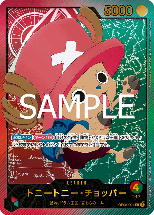 การ์ดวันพีช Tony Tony.Chopper OP08-001_p2 P-L ราคา ฿12,845