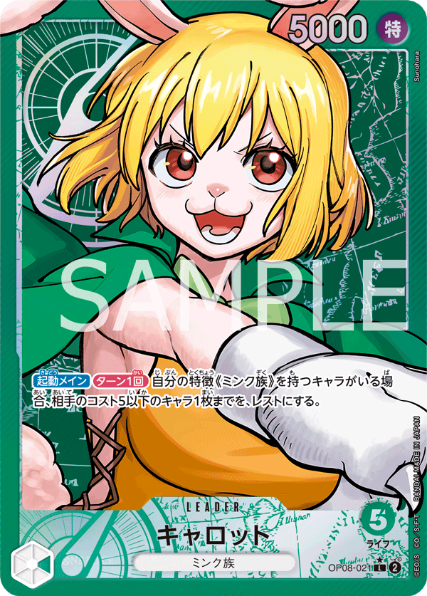 การ์ดวันพีช Carrot (Parallel) OP08-021_p1 P-L ราคา ฿318