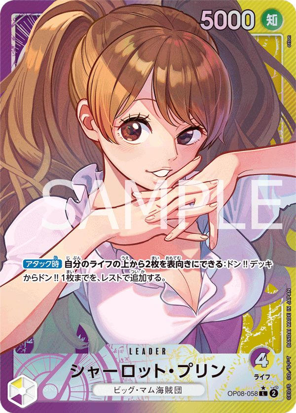 การ์ดวันพีช Charlotte Pudding (Parallel) OP08-058_p1 P-L ราคา ฿855