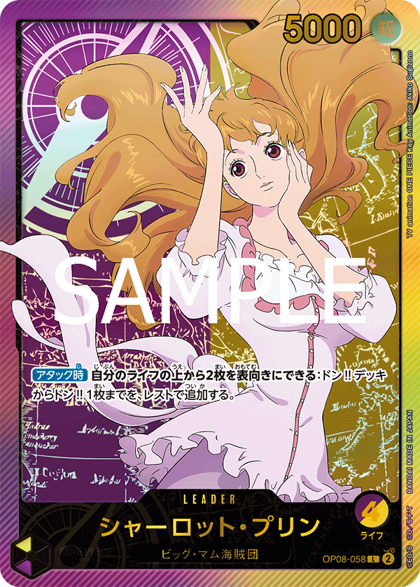 การ์ดวันพีช Charlotte Pudding OP08-058_p2 P-L ราคา ฿6,401