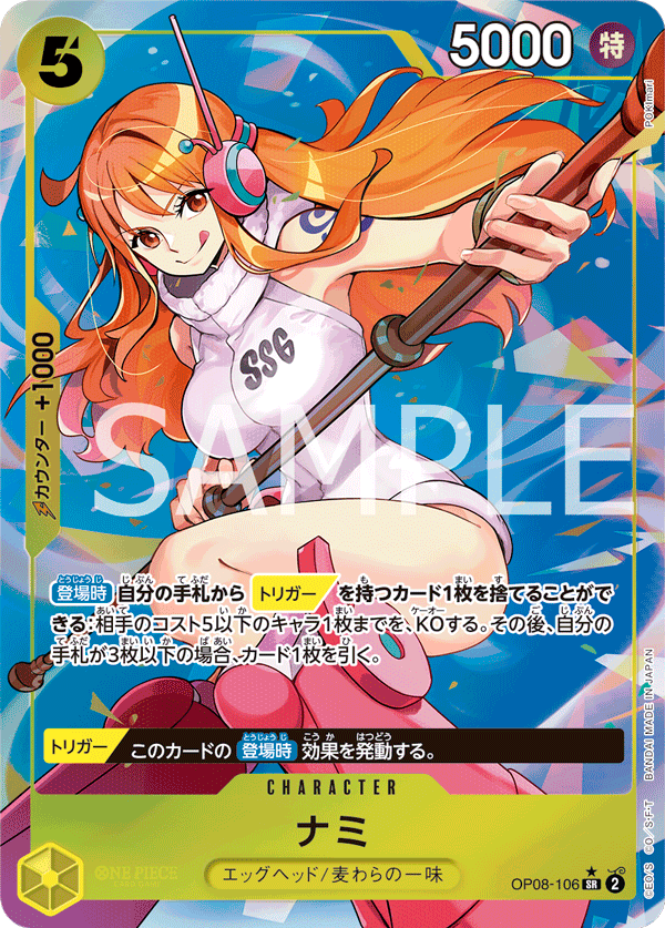 การ์ดวันพีช Nami (Parallel) OP08-106_p1 P-SR ราคา ฿425