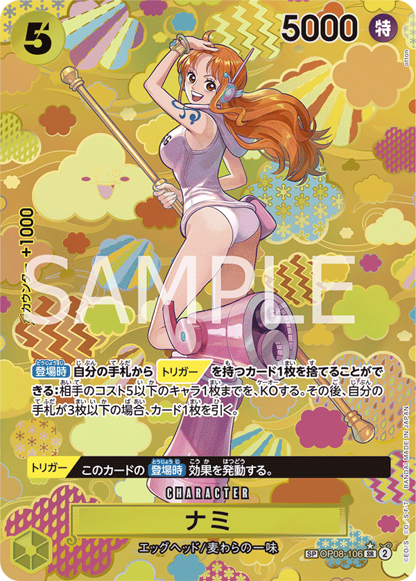 การ์ดวันพีช Nami OP08-106_p4 SP ราคา ฿7,475