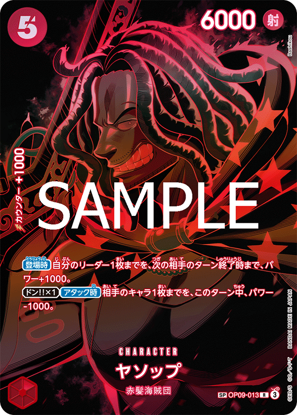 การ์ดวันพีช Yasopp OP09-013_p1 SP ราคา ฿1,070