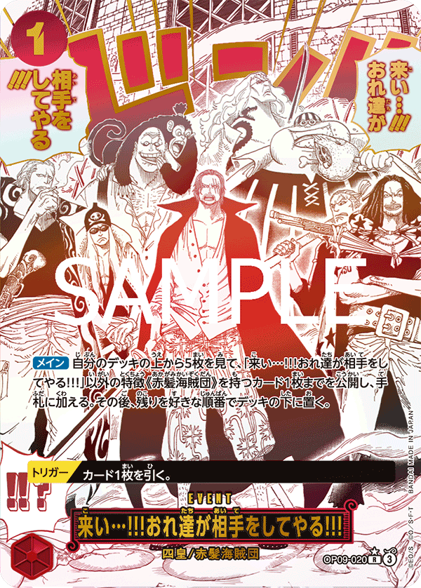 การ์ดวันพีช Come On!! We'll Fight You!! OP09-020_p2 P-R ราคา ฿5,327