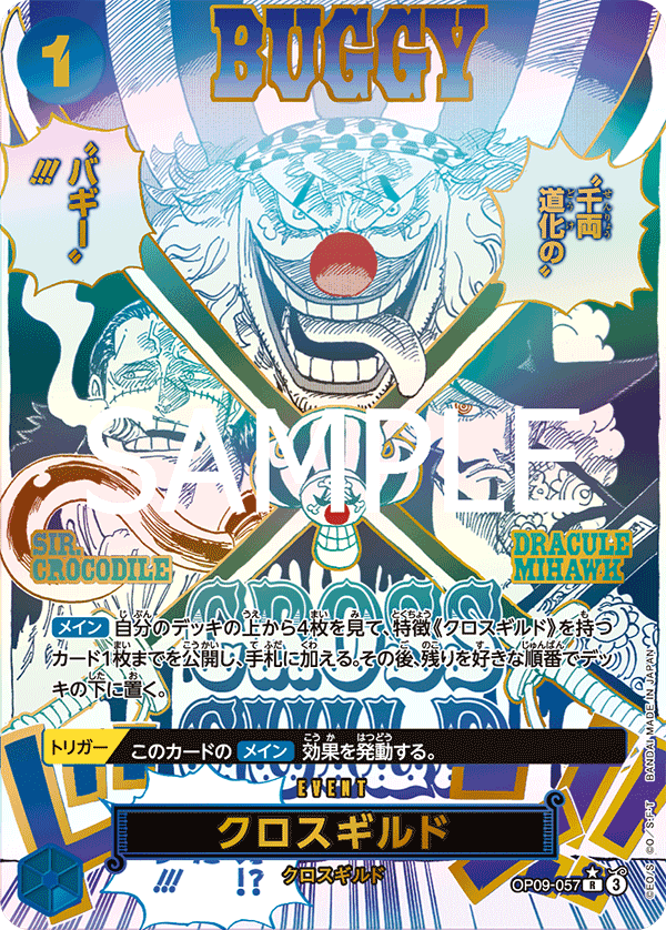 การ์ดวันพีช Cross Guild OP09-057_p2 P-R ราคา ฿3,823