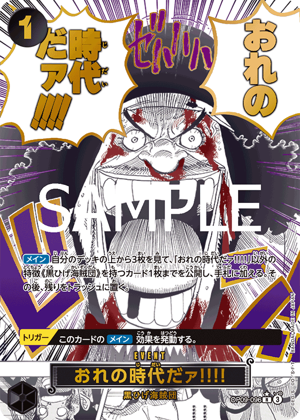 การ์ดวันพีช My Era...Begins!! OP09-096_p1 P-R ราคา ฿3,179
