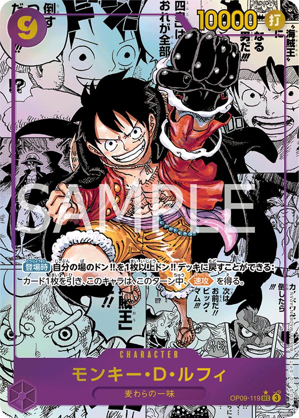 การ์ดวันพีช Monkey.D.Luffy OP09-119_p2 P-SEC ราคา ฿53,268