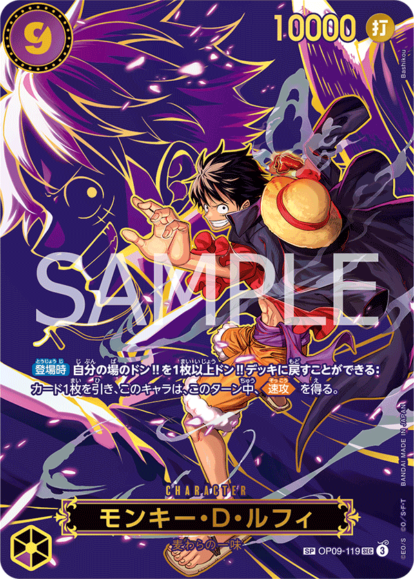 การ์ดวันพีช Monkey.D.Luffy OP09-119_p3 SP ราคา ฿5,327
