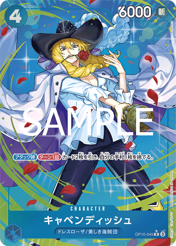 การ์ดวันพีช Cavendish OP10-045_p1 P-R ราคา ฿425
