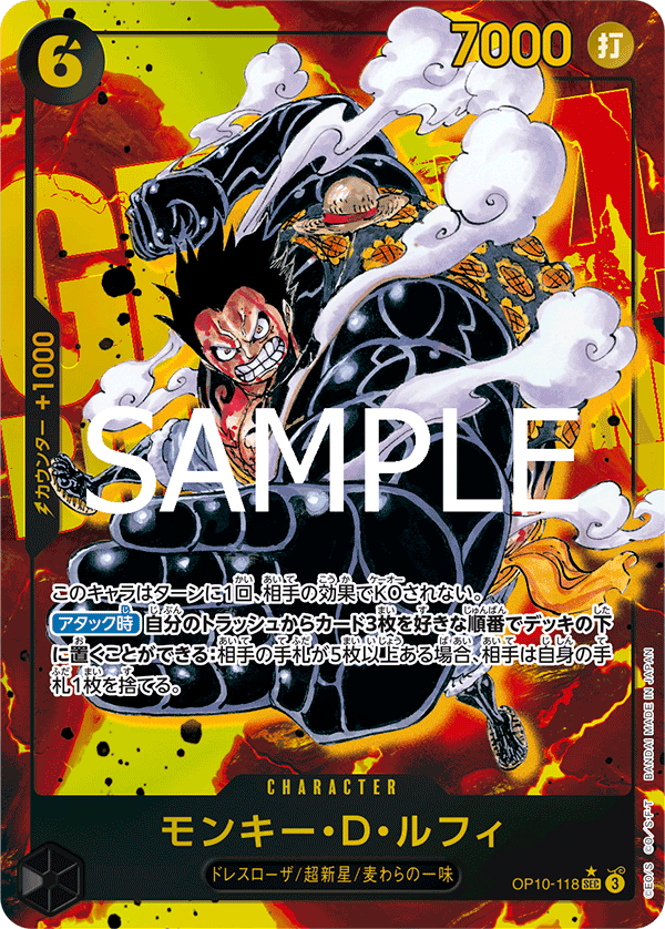 การ์ดวันพีช Monkey.D.Luffy OP10-118_p1 P-SEC ราคา ฿747