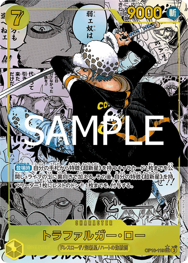 การ์ดวันพีช Trafalgar Law OP10-119_p2 P-SEC ราคา ฿17,140
