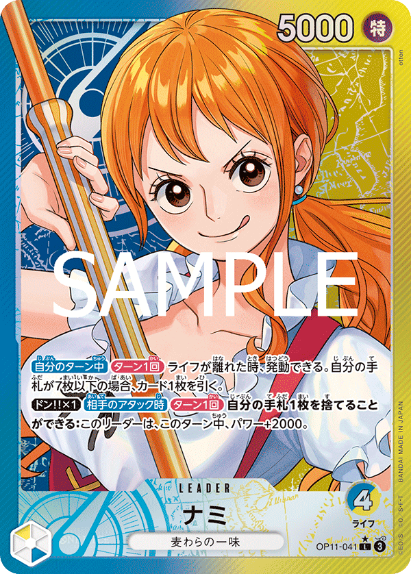 การ์ดวันพีช Nami OP11-041_p1 P-L ราคา ฿1,284