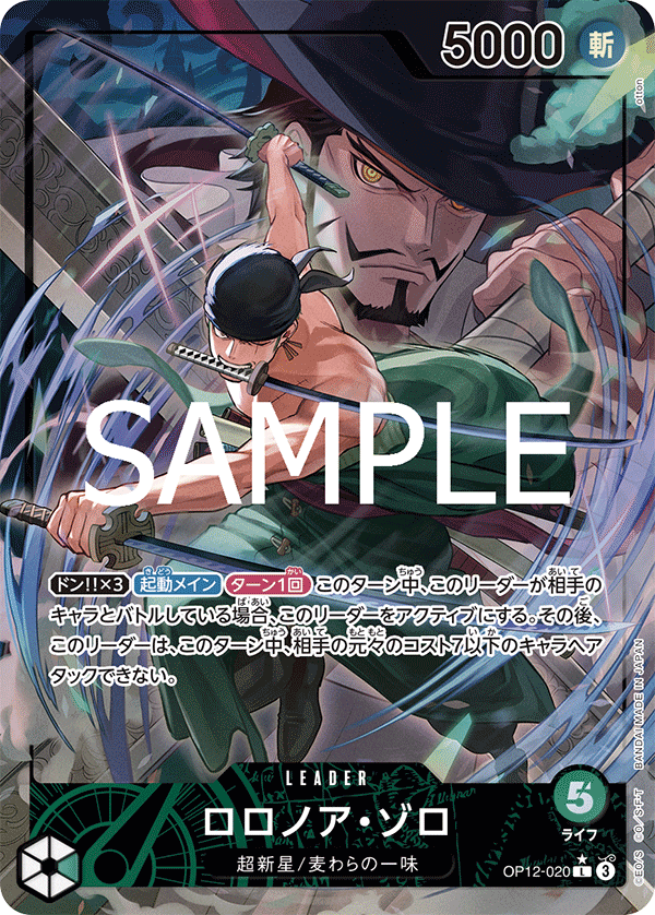 การ์ดวันพีช Roronoa Zoro OP12-020_p1 P-L ราคา ฿1,284
