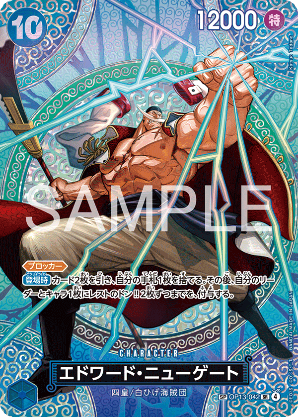 การ์ดวันพีช Edward.Newgate OP13-042_p2 SP ราคา ฿2,144