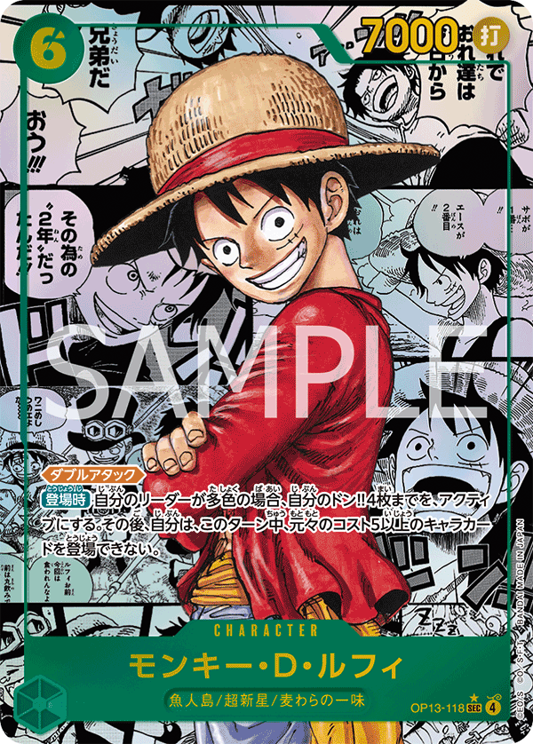 การ์ดวันพีช Monkey.D.Luffy OP13-118_p2 P-SEC ราคา ฿38,233