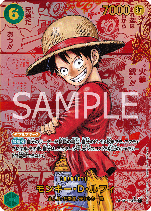 การ์ดวันพีช Monkey.D.Luffy OP13-118_p3 P-SEC ราคา ฿274,934